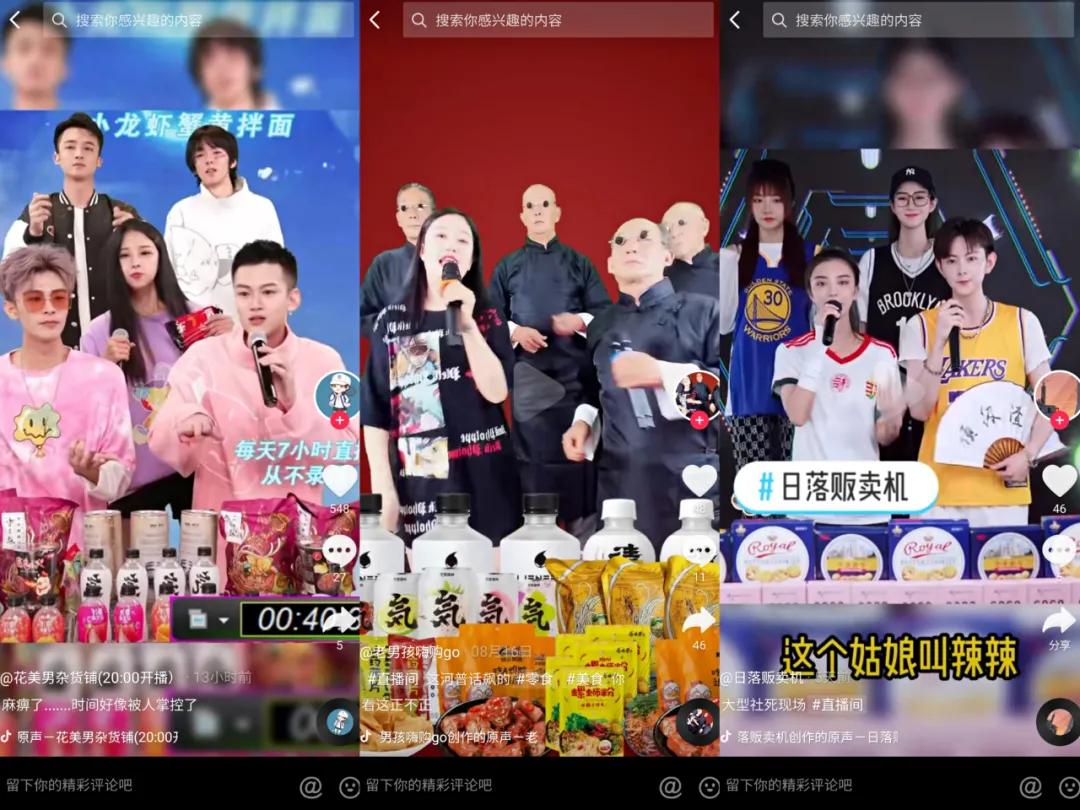 直播间最近有哪些变化,2021年年终回顾