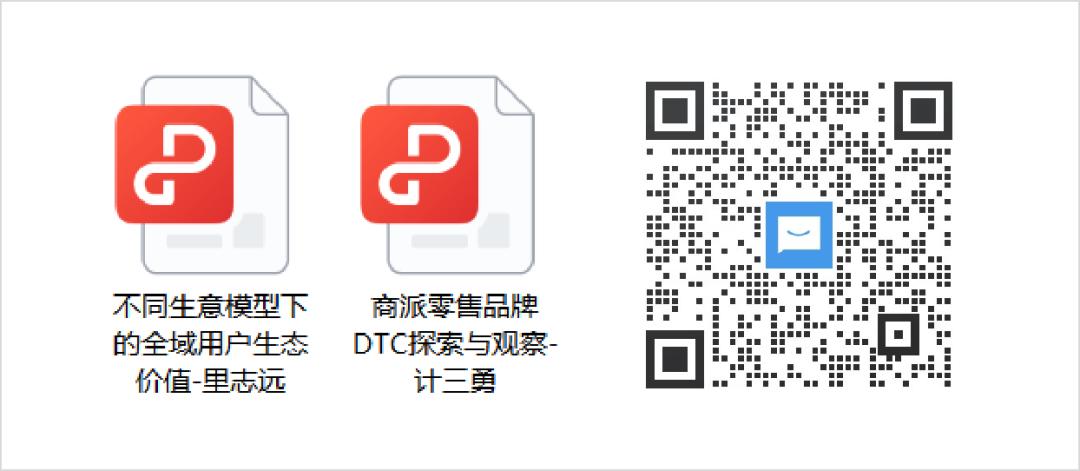 商派提出“品牌全域DTC”新定义、新思路！4.26线上直播完美收官