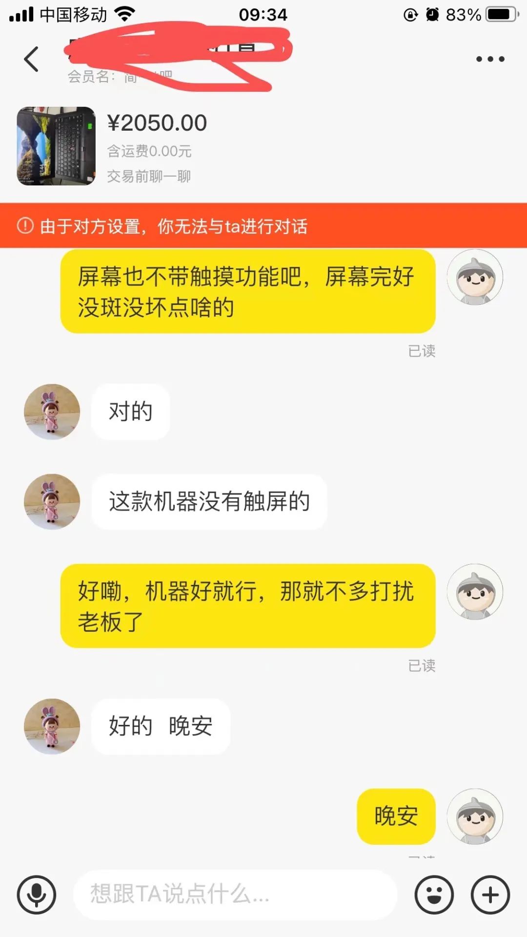 闲鱼上买二手笔记本电脑怎么样,闲鱼买二手笔记本电脑注意什么