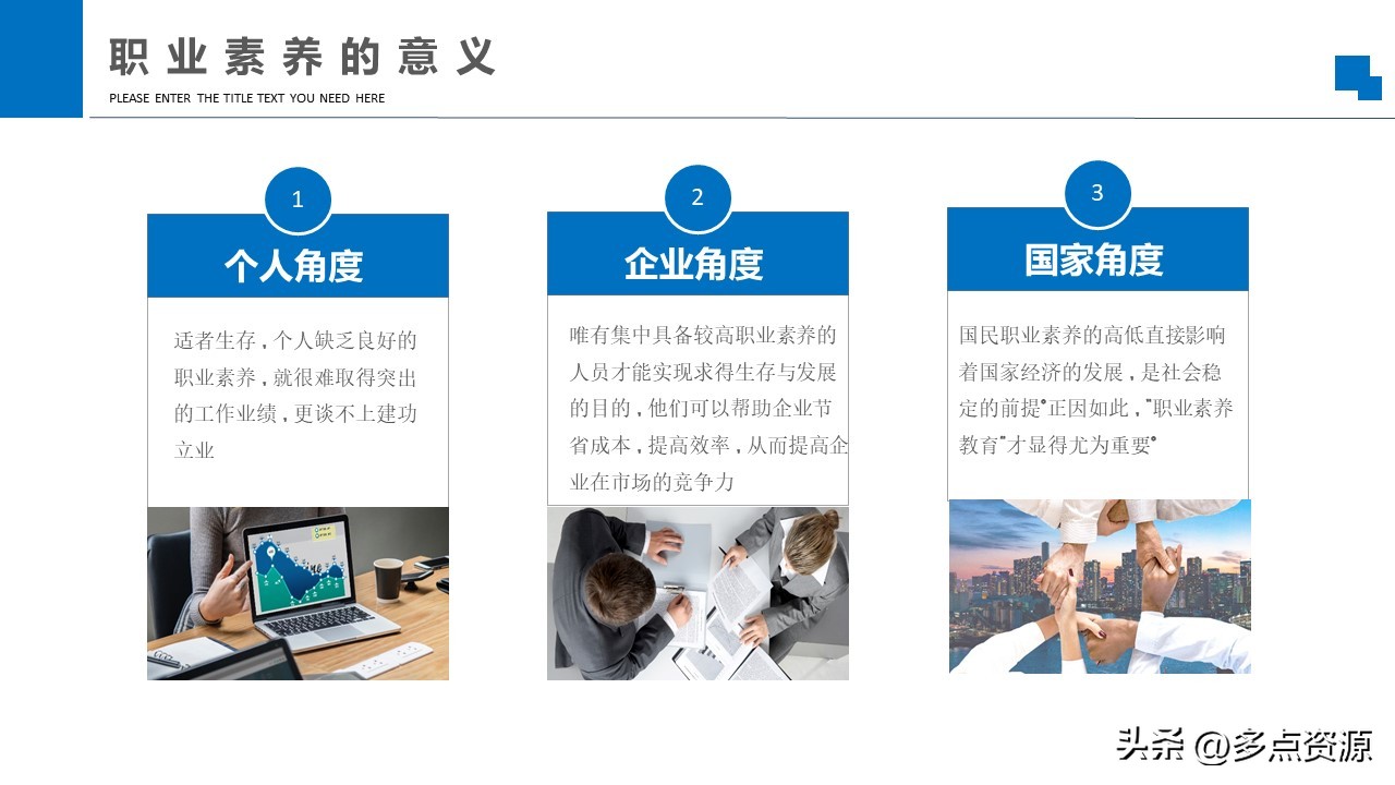 企业职业发展培训ppt,企业培训职业道德ppt模板免费