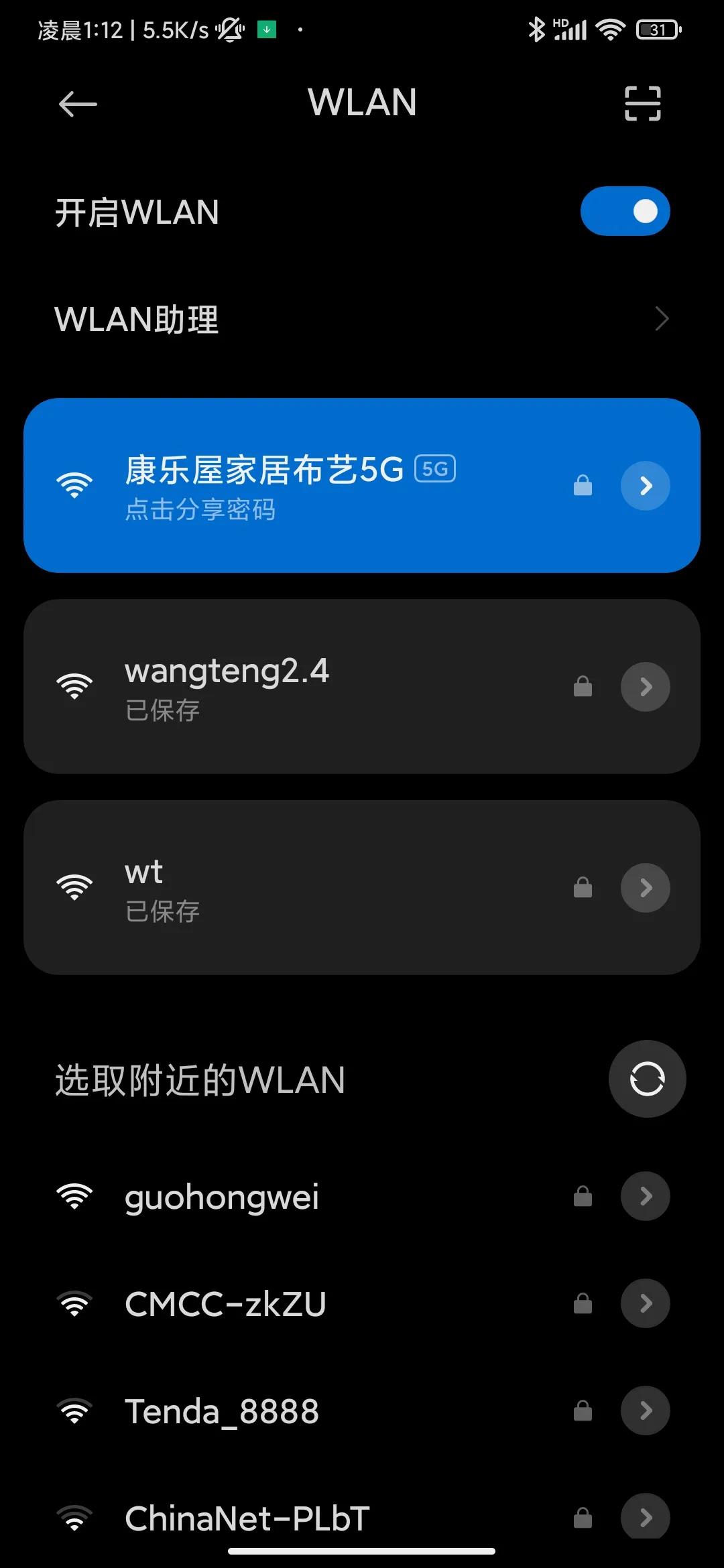 wifi密码修改后上不了网,wifi密码修改后连接显示不可上网