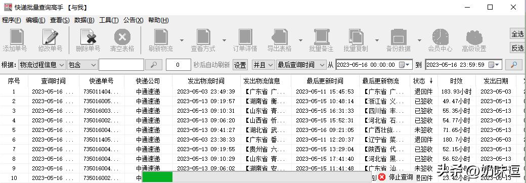 怎么快速批量查询快递单号,如何批量快速查询快递单号