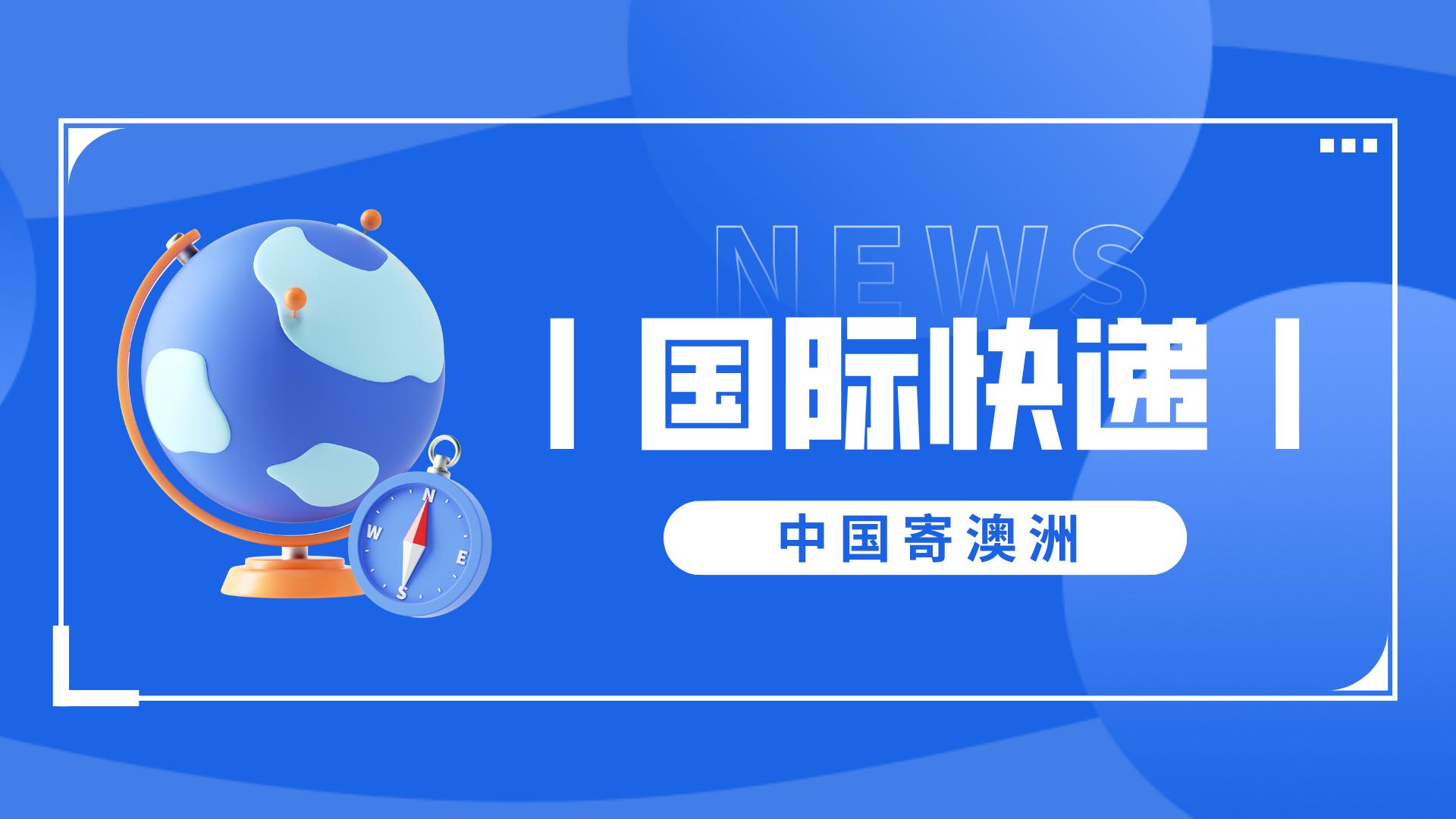 德国海淘攻略转运攻略,从国内转运到德国什么快递合适
