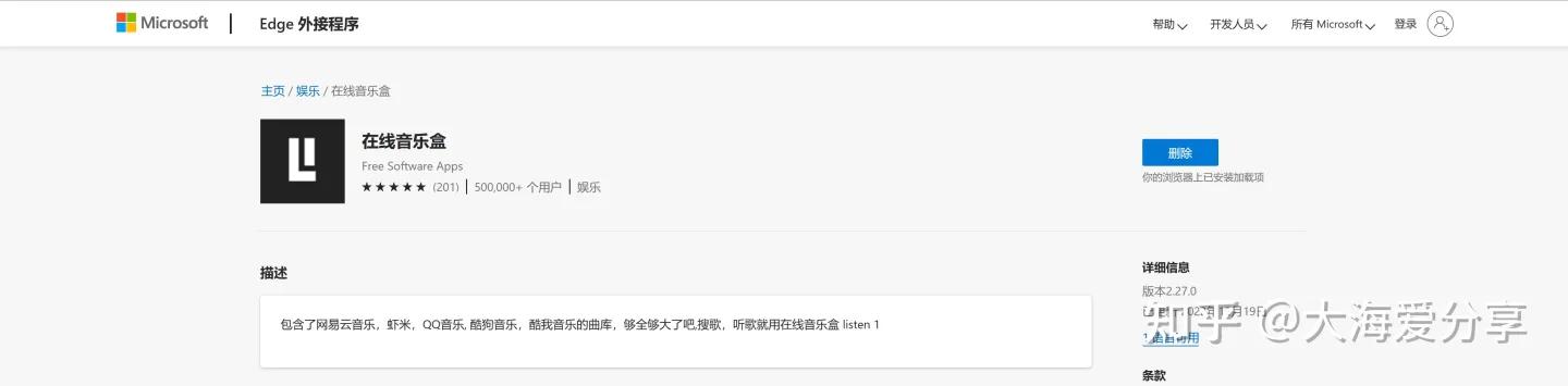 edge浏览器神级插件推荐,8个进阶版插件让edge浏览器更好用