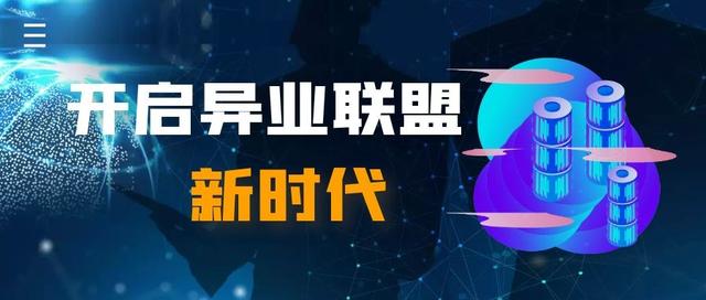智慧新零售异业联盟帮你搞定多店跨界整合，让你开启共富时代