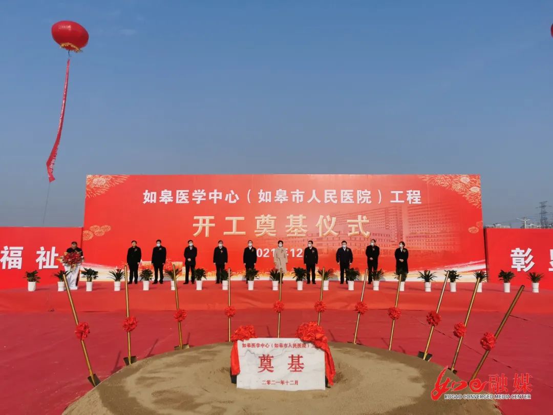 如皋新人民医院有没有动工,如皋新人民医院什么时候建