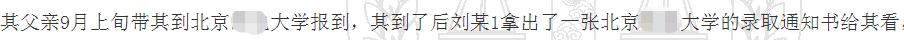 花了30万上高中最后去大专,花了30万上完大学