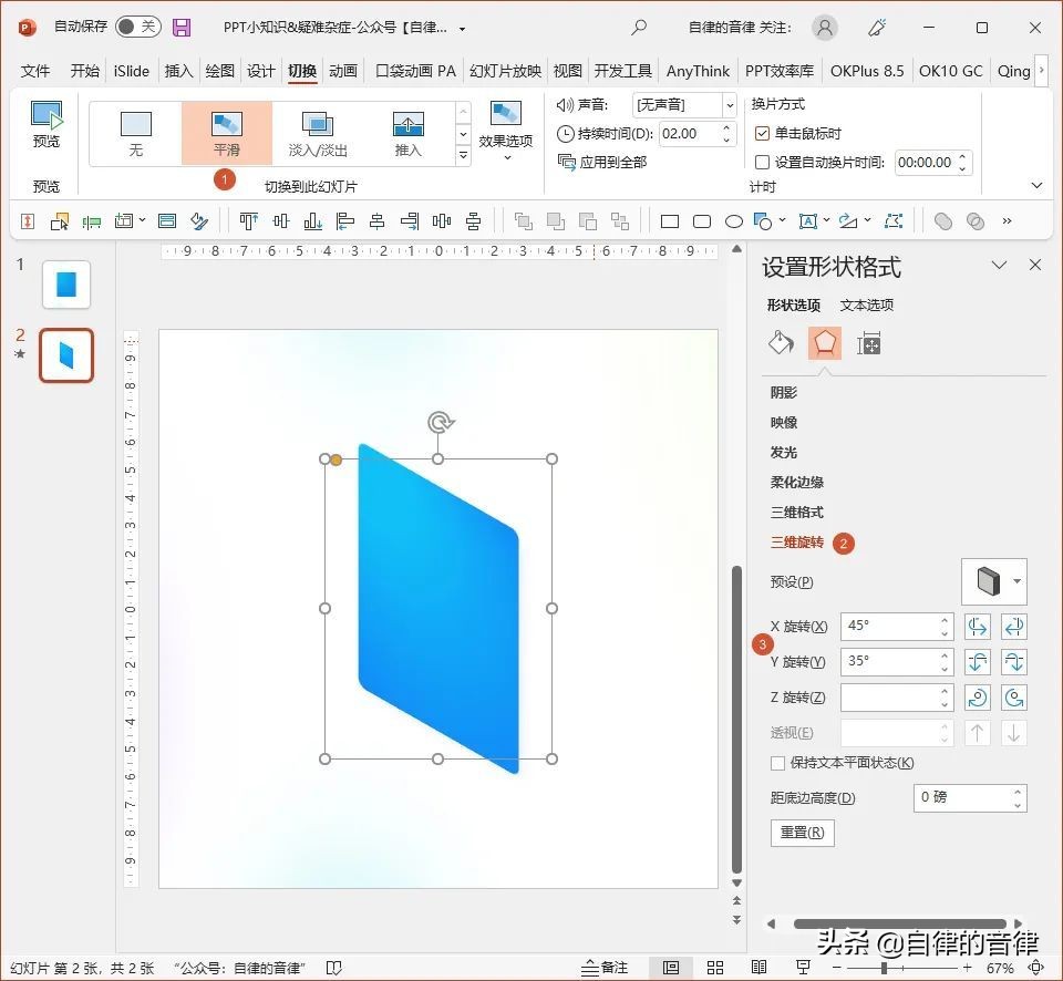 有问题的ppt,ppt容易犯的问题