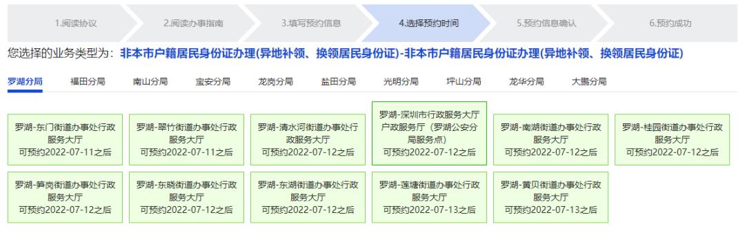 东莞身份证过期了怎么网上预约,身份证过期异地办理在哪里预约