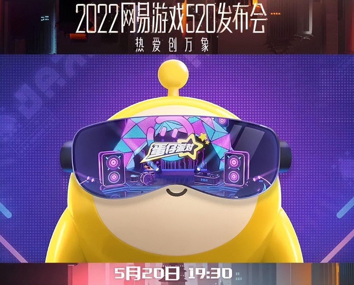 蛋仔派对推荐冒险类游戏,新年蛋仔派对游戏