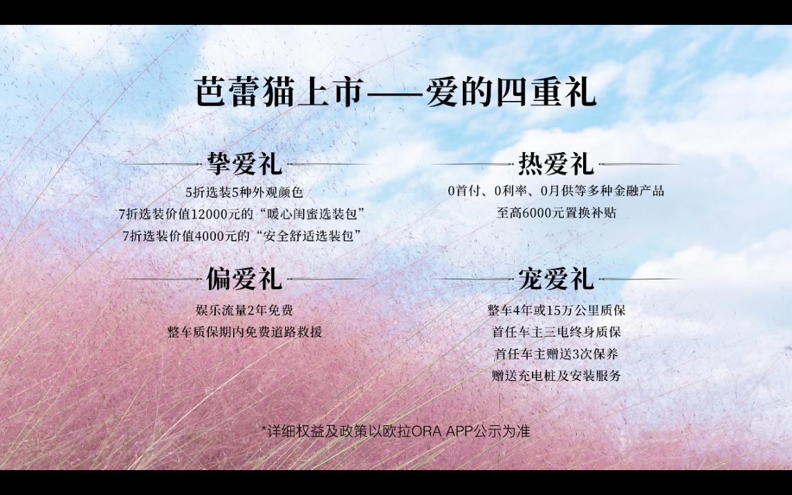 欧拉芭蕾猫携手张若昀进军时尚圈，打造欧拉女人时尚空间