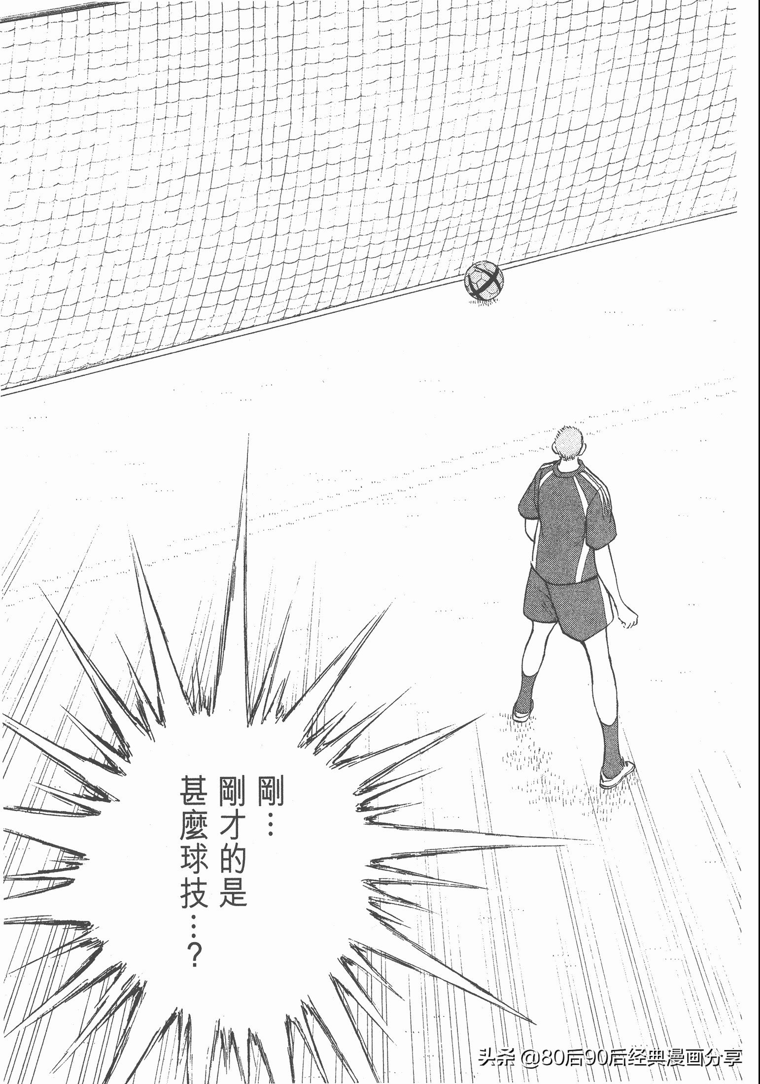 足球小將.GOLDEN-23卷001下