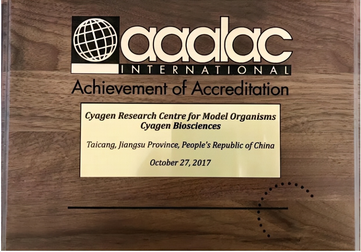 喜讯！赛业百沐顺利通过AAALAC资质认可