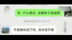 “看头像她属于高大肥美白，没想到她居然骗我”2021杀猪盘诈骗案