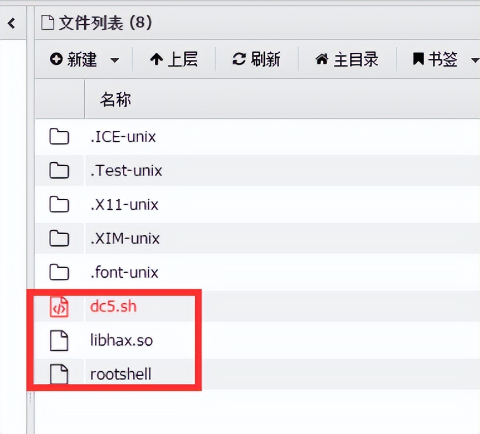 DC-5靶场提权教程