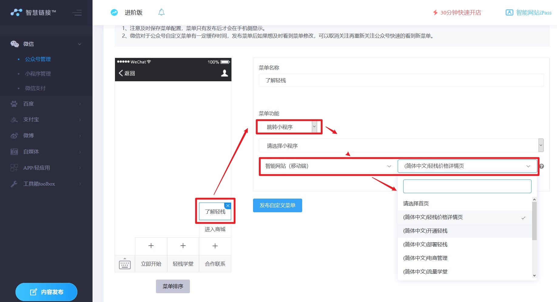 微信咸鱼之王小程序攻略,肥鹅健身房微信小程序攻略