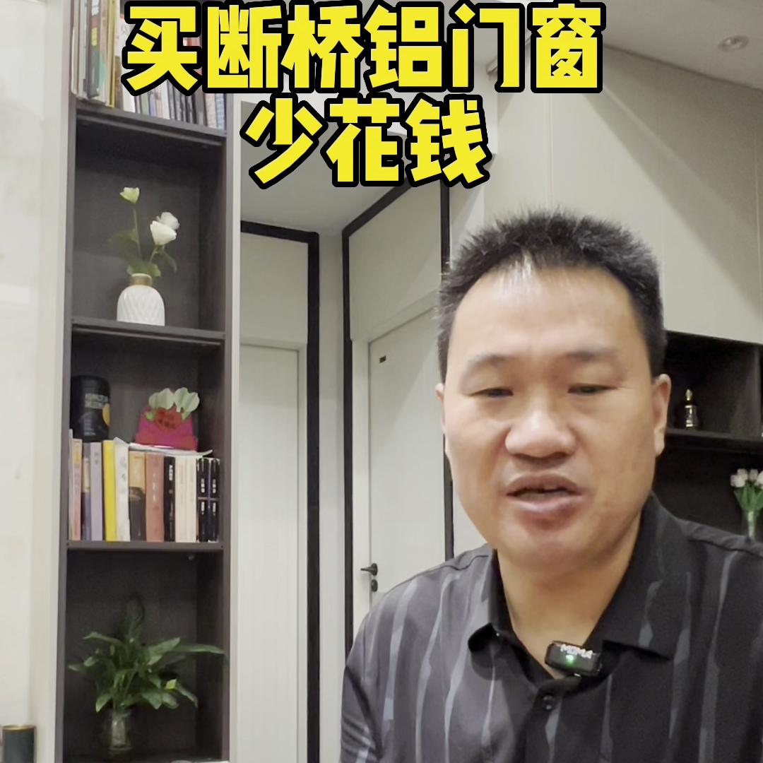 毕节全屋装修门窗,毕节做门窗哪家好