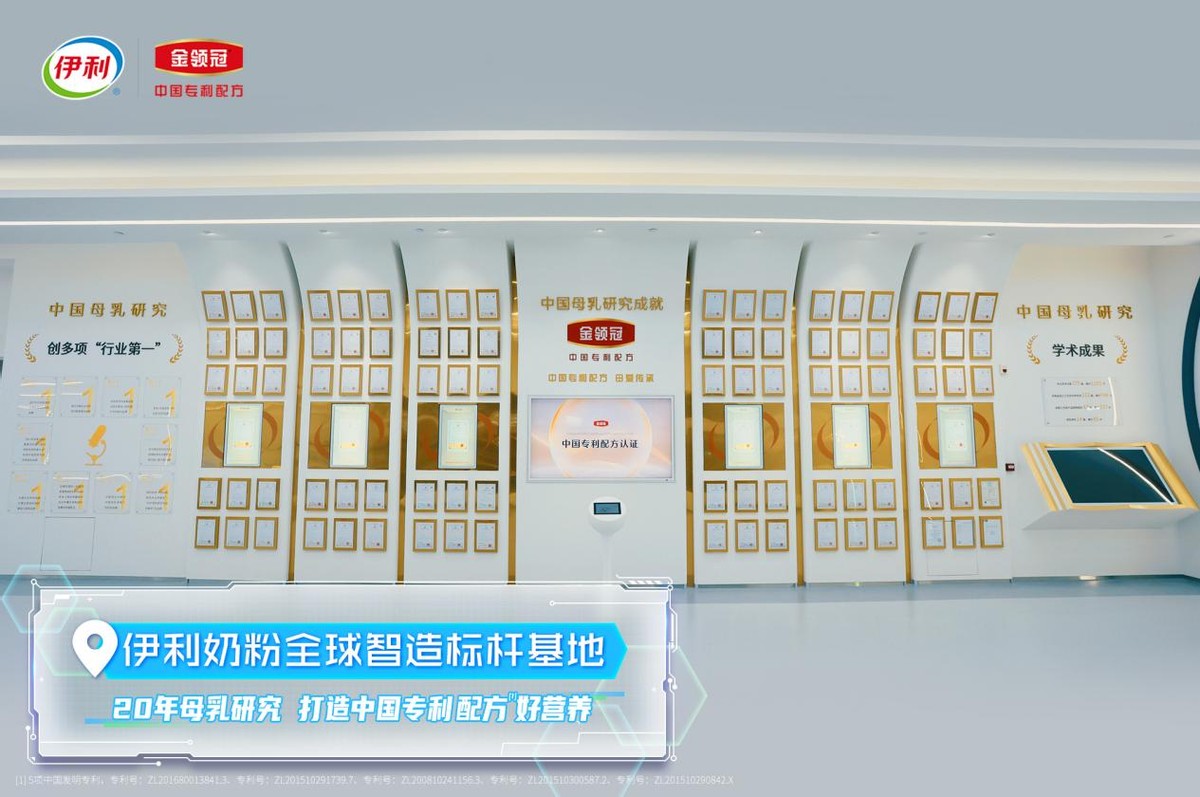 伊利发力高端奶粉,伊利打造全球奶粉智慧工厂