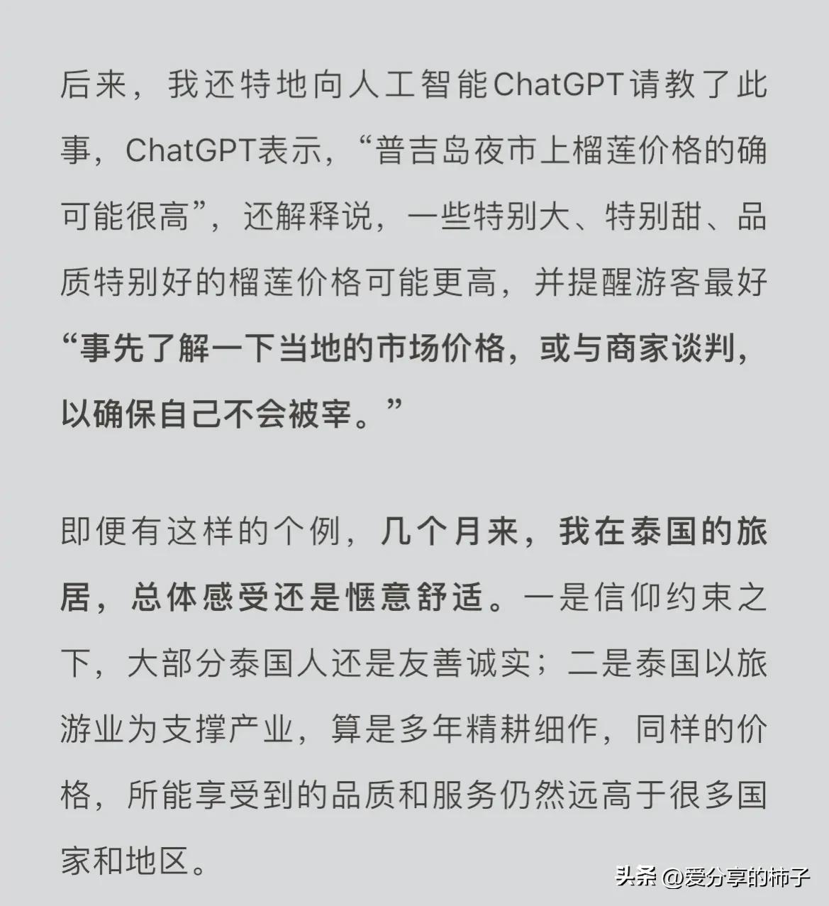 泰国游需要避坑,泰国游十大坑