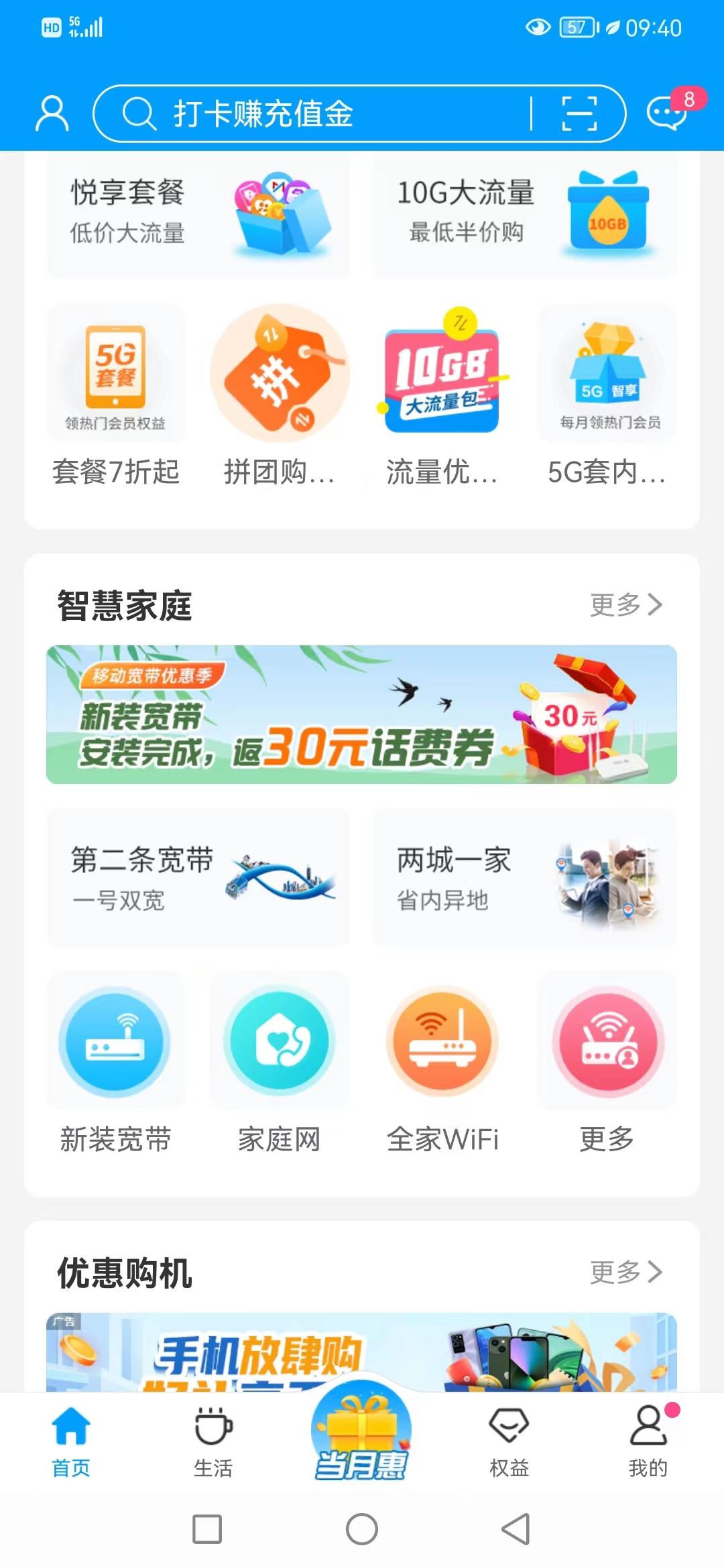 如何让家里宽带暂时断网,宽带半夜断网怎么解决