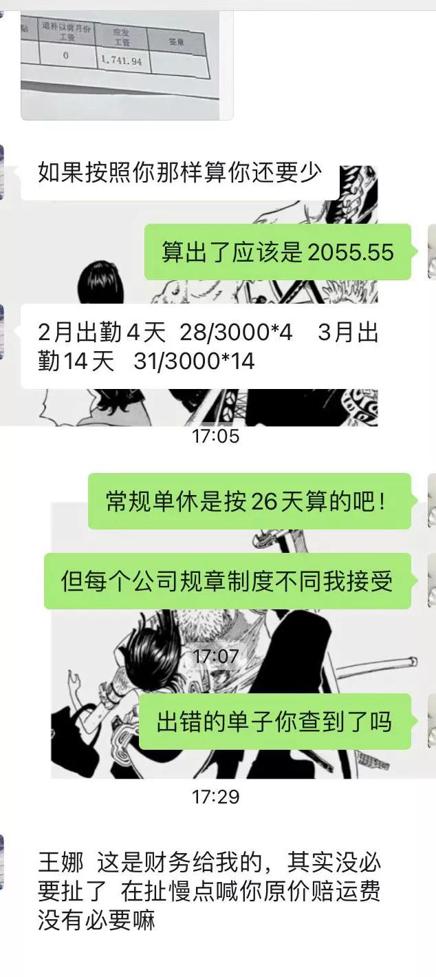 试用期没满辞职要扣工资怎么办,试用期干了20天被开除有工资吗