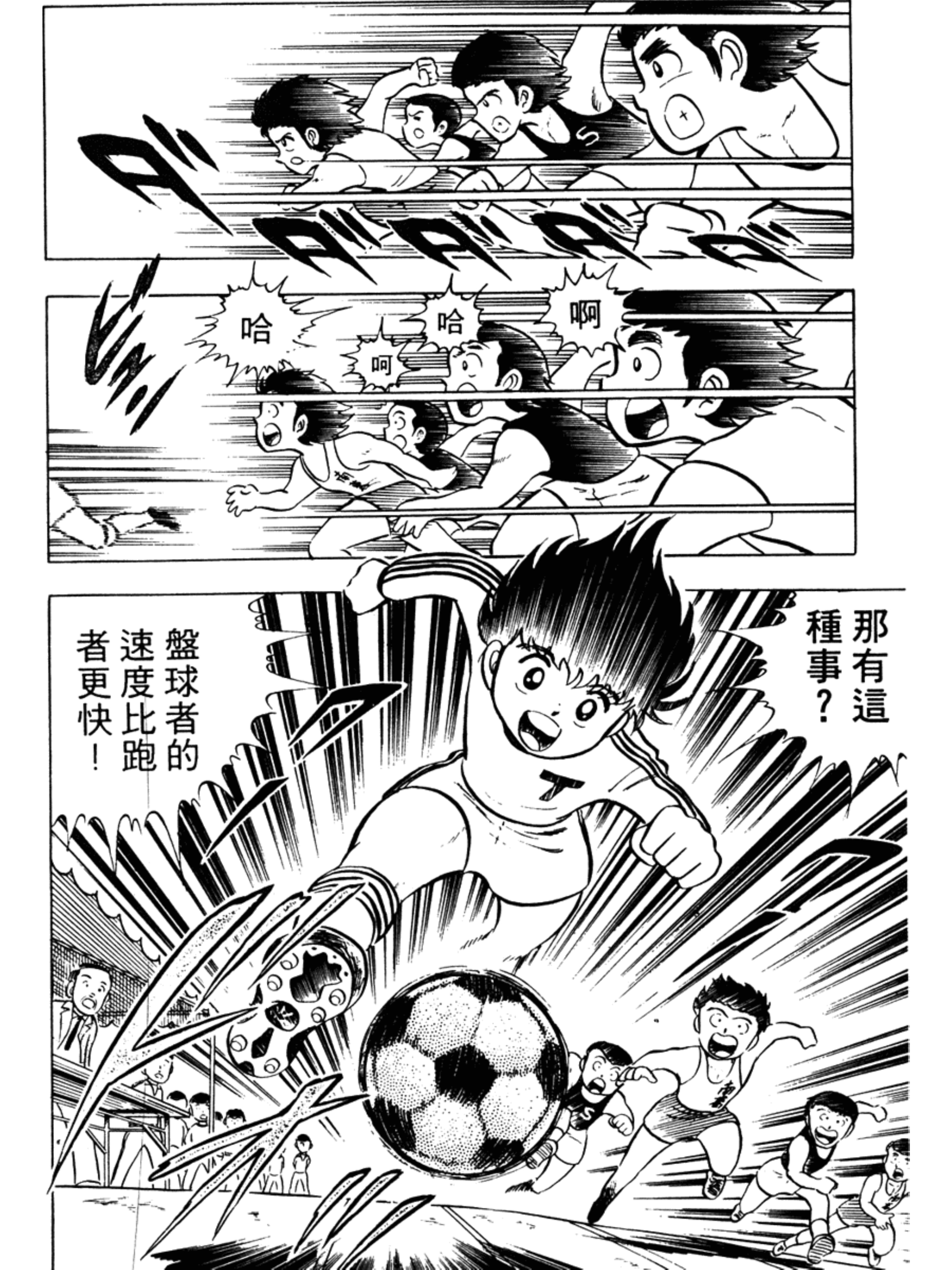 足球小将1-52集合集完整版,足球小将俱乐部篇10集