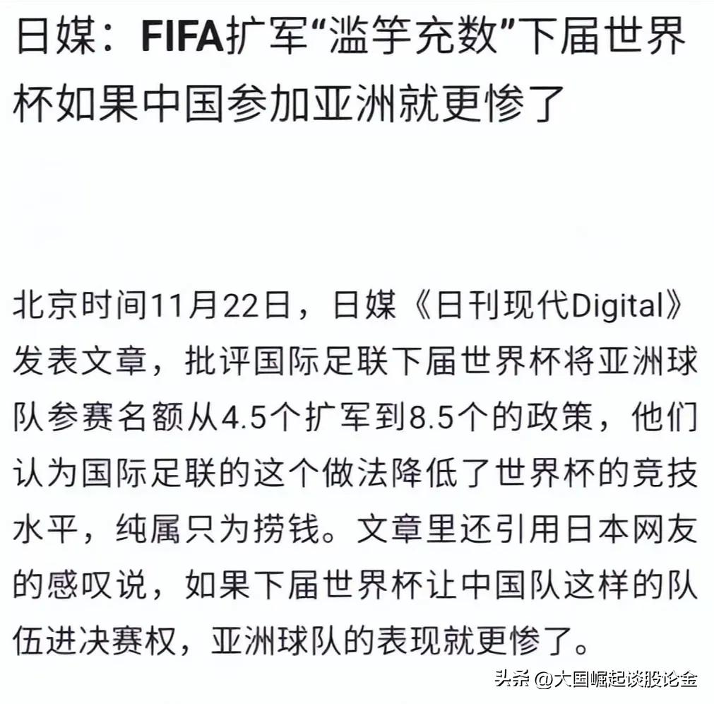 世界杯将扩军至48队,世界杯扩充48支球队赛程