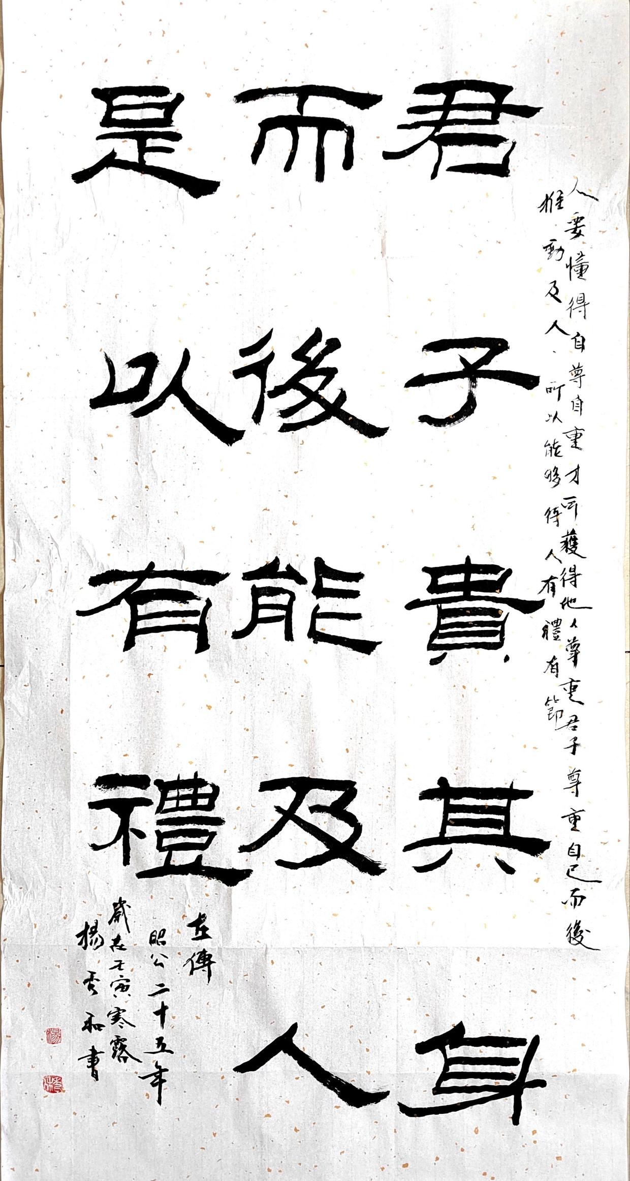 畅春斋主杨秀和：对于《兰亭》考辨，要考虑文化背景和创作的动因