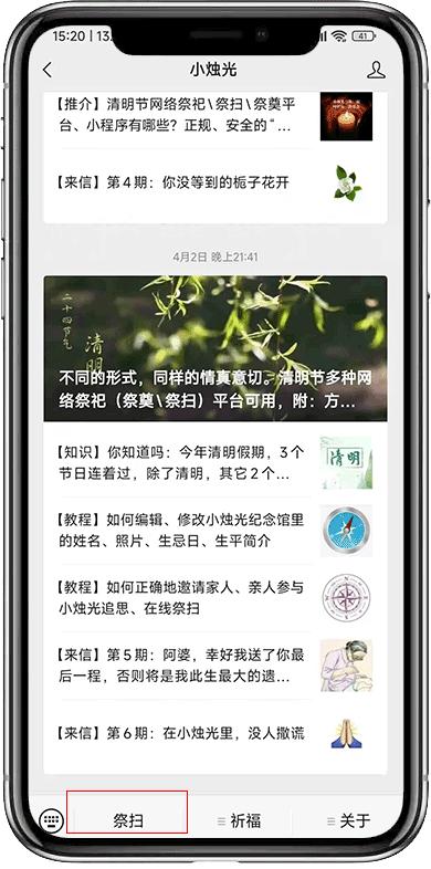 湖北网上祭扫先烈活动,湖北清明节网上祭拜英烈