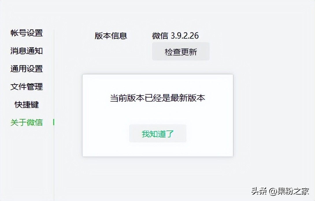 微信信息防偷设置,防止微信被盗的设置