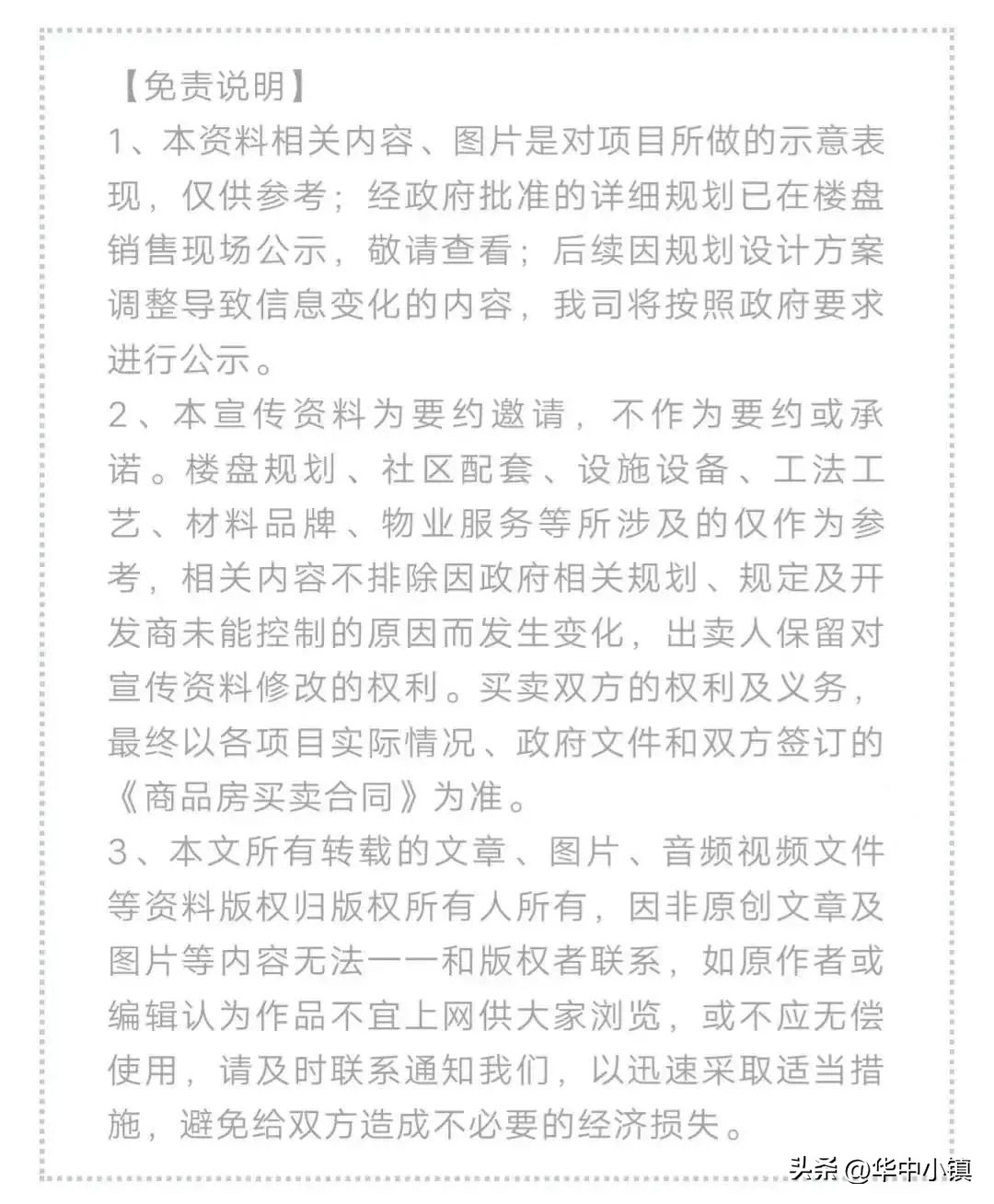 房地产业未来的走势,房地产见证了武汉的崛起