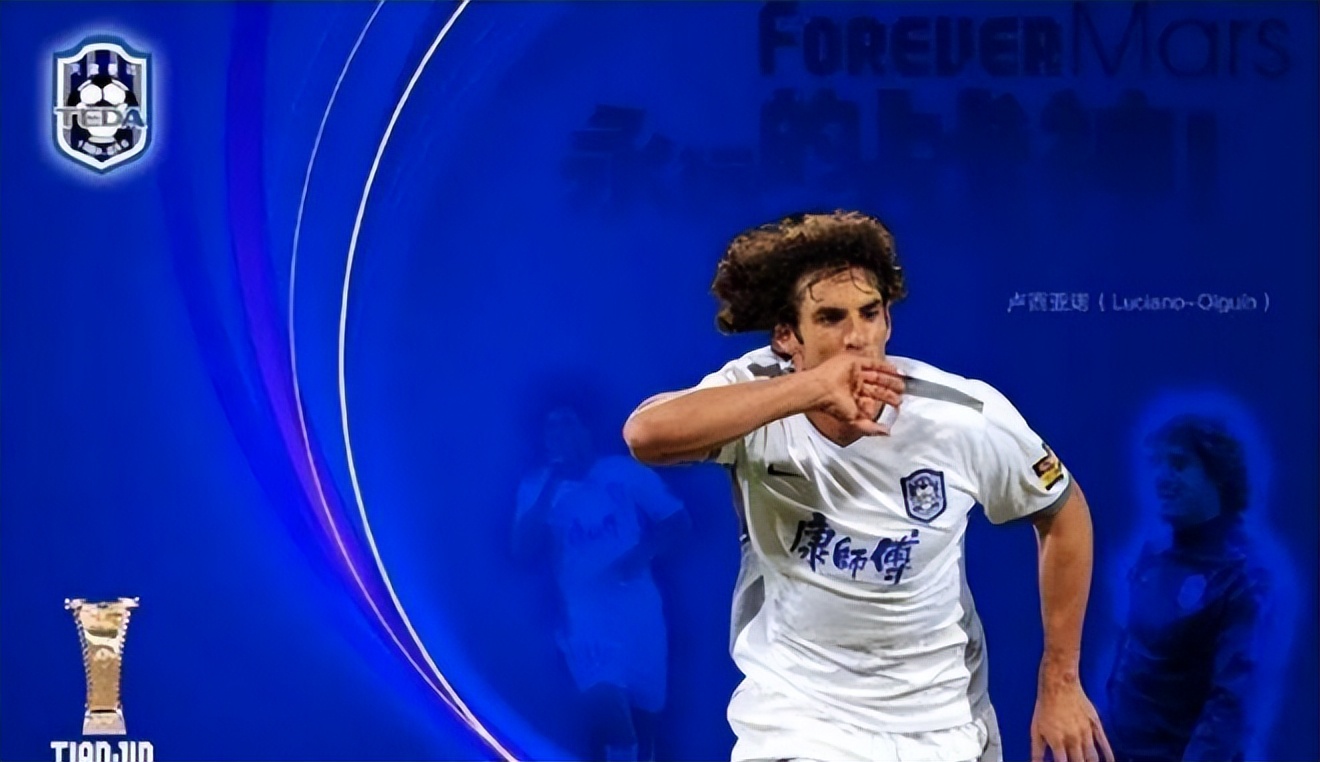 泰达卢西亚诺泰达集锦,天津泰达沈阳金德卢西亚诺