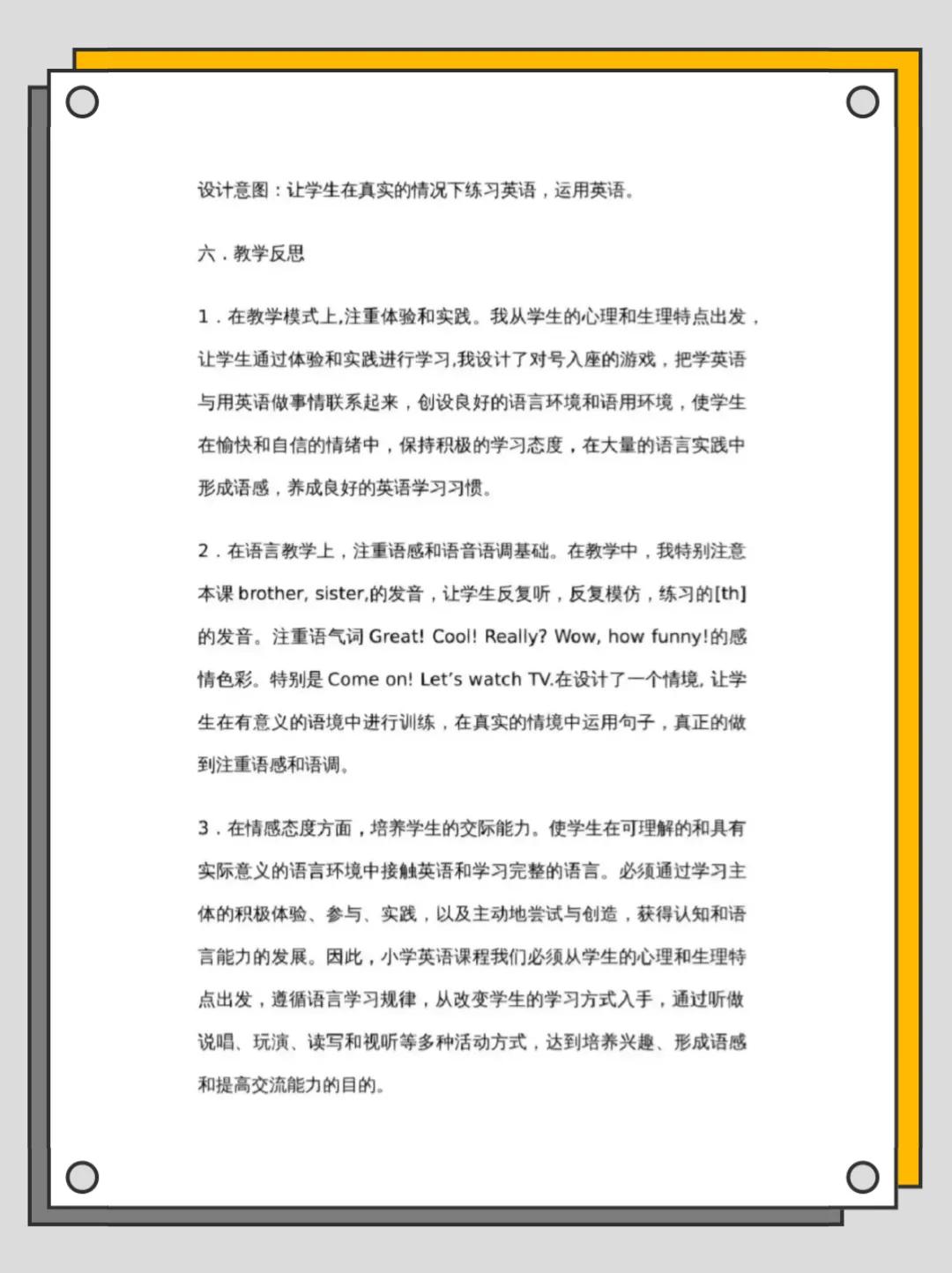 小学英语案例分析,小学英语教学设计的简要说明