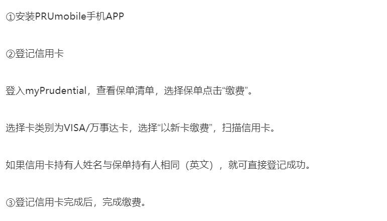 香港保诚保险怎么查保单,香港保诚保单服务