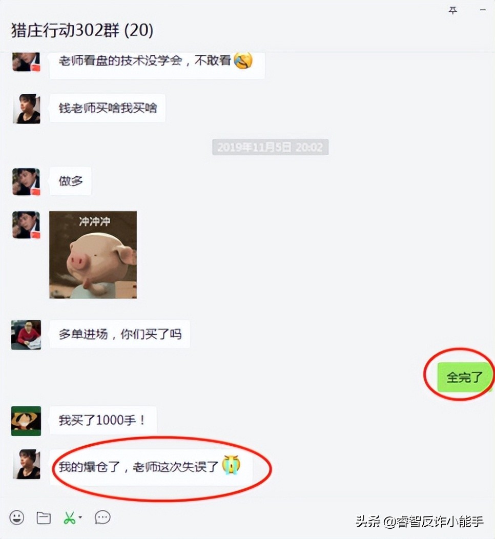 微信群荐股套路,免费荐股直播套路