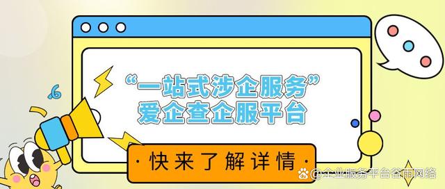 一站式政企服务平台,一站式企业服务交易平台