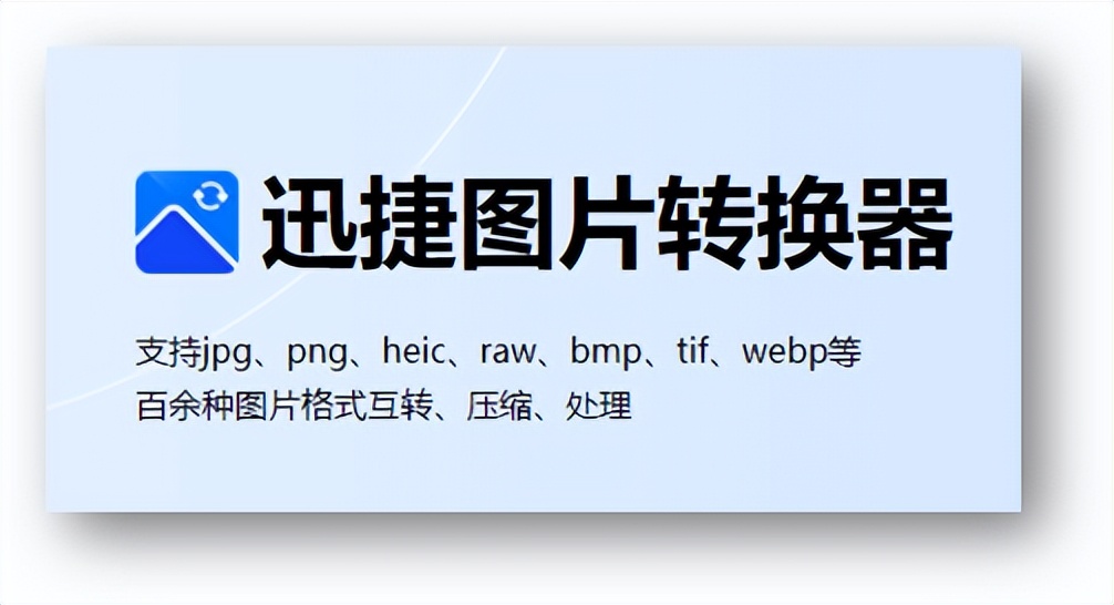 怎么快速修改图片格式jpg,怎么一次更改所有图片格式