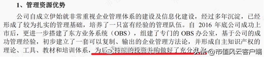 东方中科并购万里红,东方中科并购最新消息