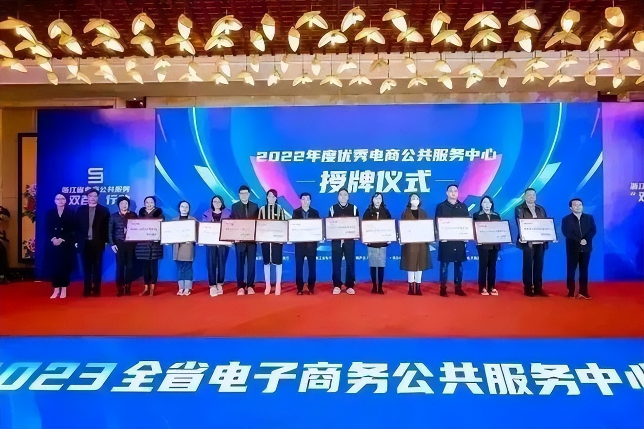 2023年度全省电子商务公共服务中心主任联席会召开