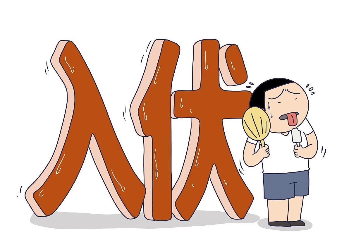 不怕夏天热死就怕冬天冻死,不怕酷暑三伏天