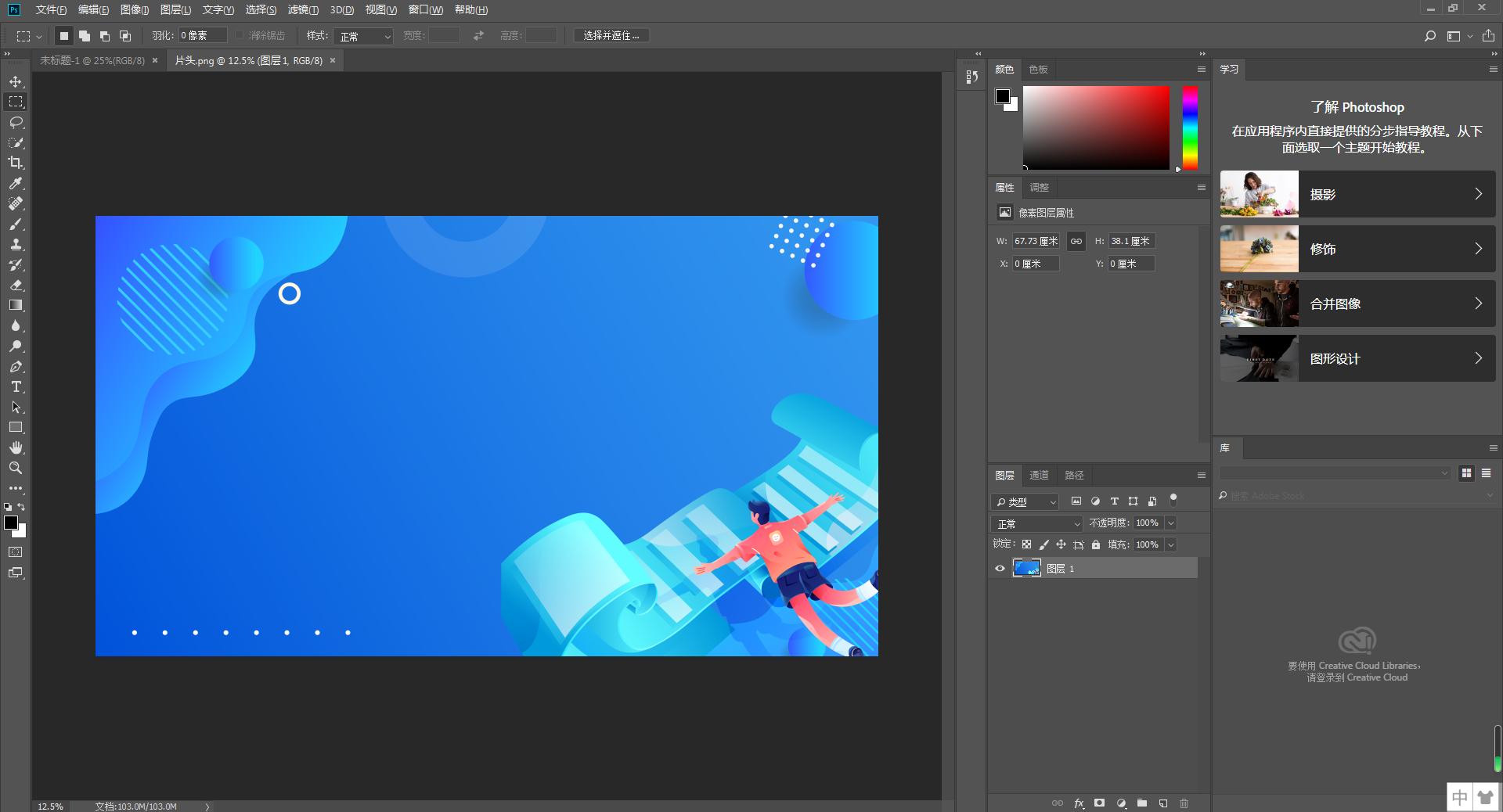 ps入门教程教你安装ps绿色版,ps2019在win7怎么安装
