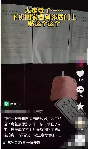 首付70万买房打了水漂,房价疯长贷款买房的心路历程