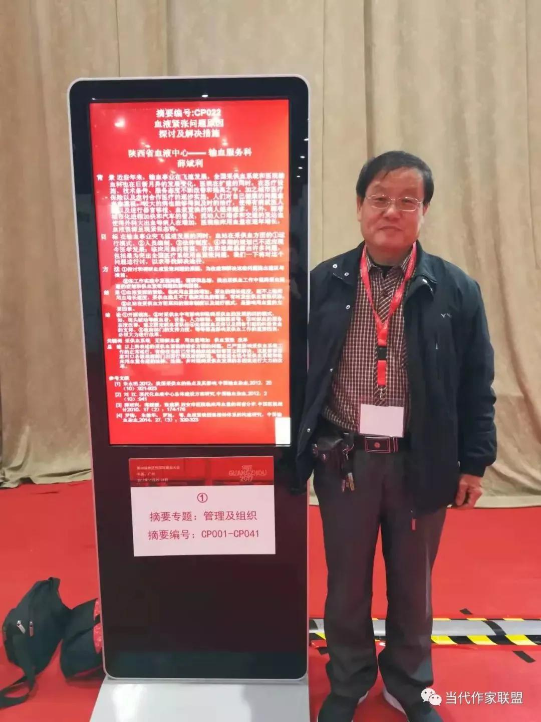 「当代作家联盟」散文︱陕西薛斌利《​看病》2087期