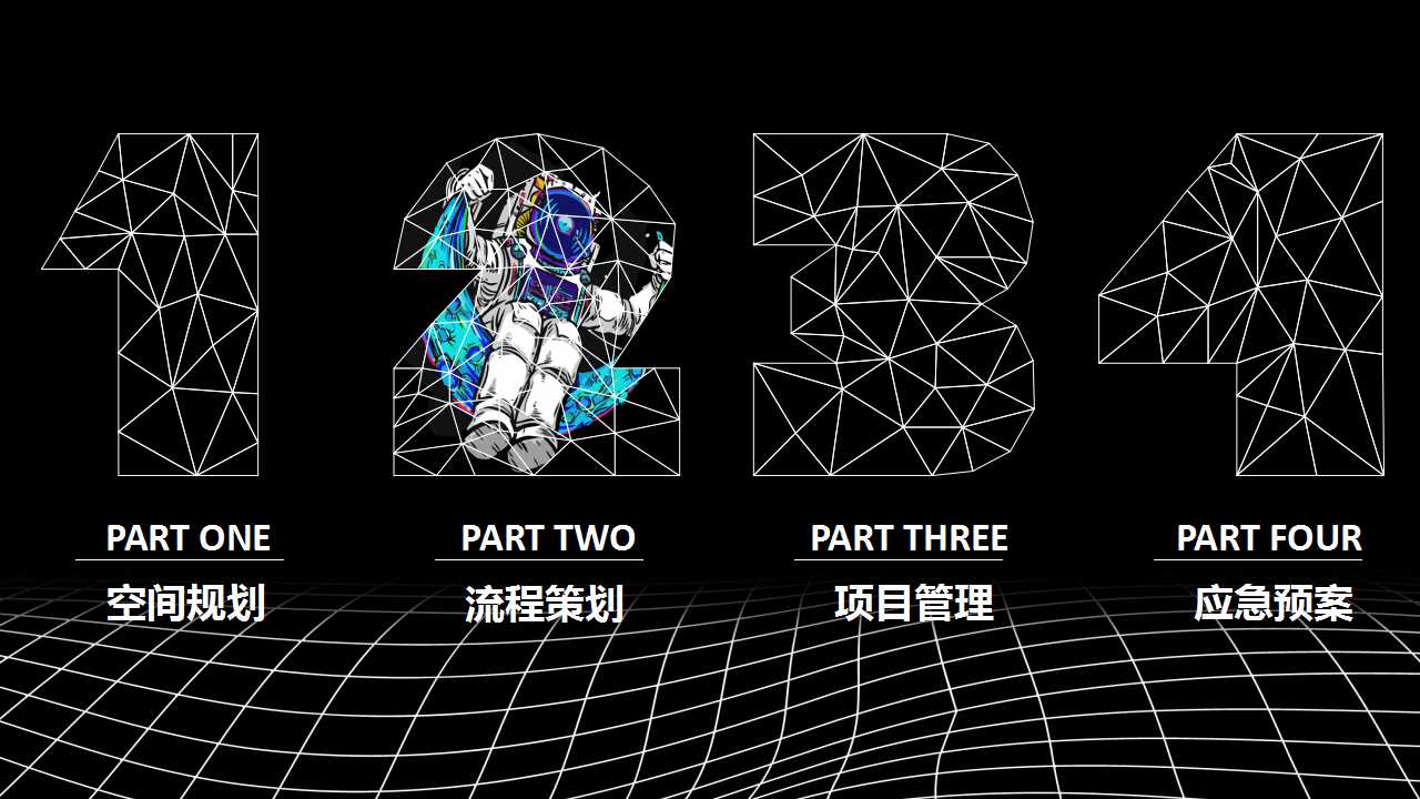 元宇宙发布会现场效果,元宇宙发布会方案