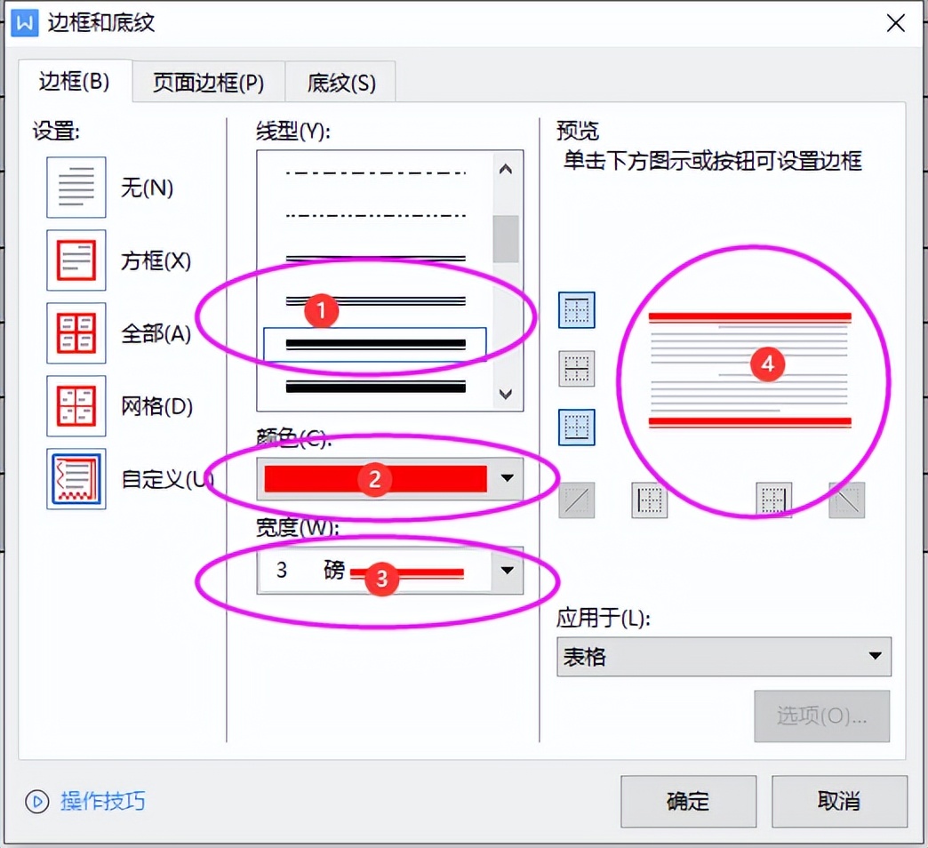 怎么用wpsoffice制作作文稿纸,wps怎么做8k作文稿纸