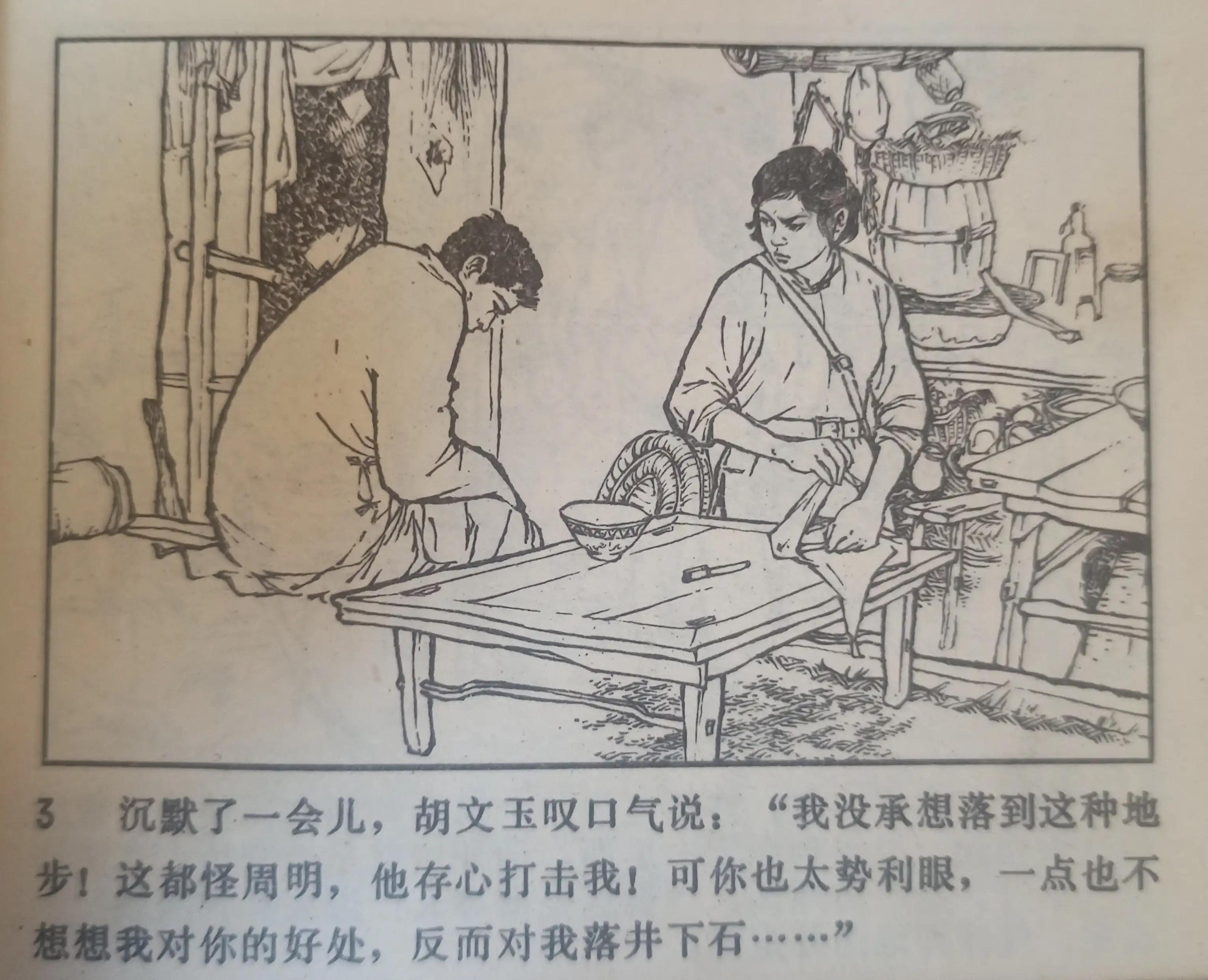 连环画战斗的青春全集,连环画青春的画面