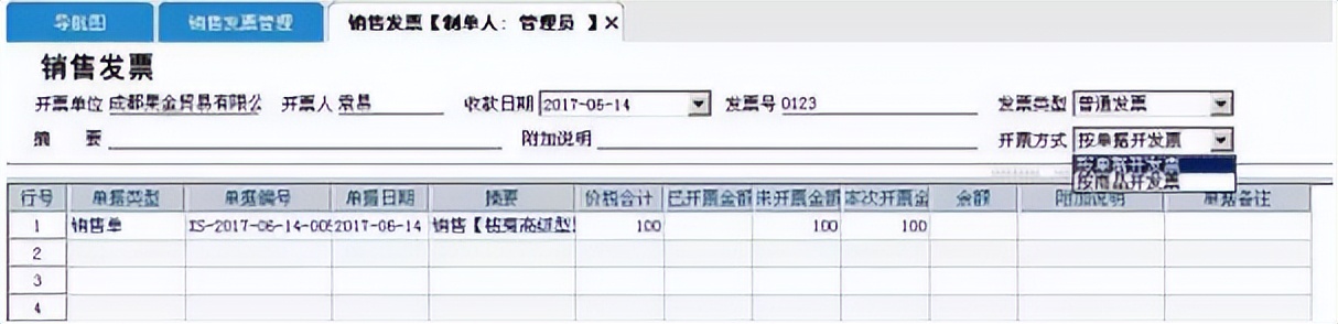 管家婆软件上的发票怎么录入,管家婆里面怎么打印发票