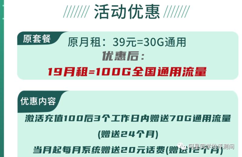 移动套餐推荐2023,2023年移动套餐详情