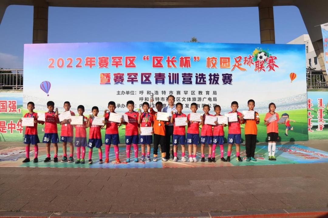 麦积区区长杯校园足球联赛名单,呼和浩特新城区区长杯2022足球赛