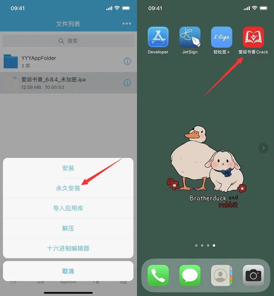 ios永久签名工具轻松签使用教程,ios永久签名